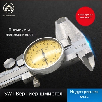 Индустриален верниер-штангенциркул, неръждаема стомана, мулти-обхват 0–150–200–300 мм