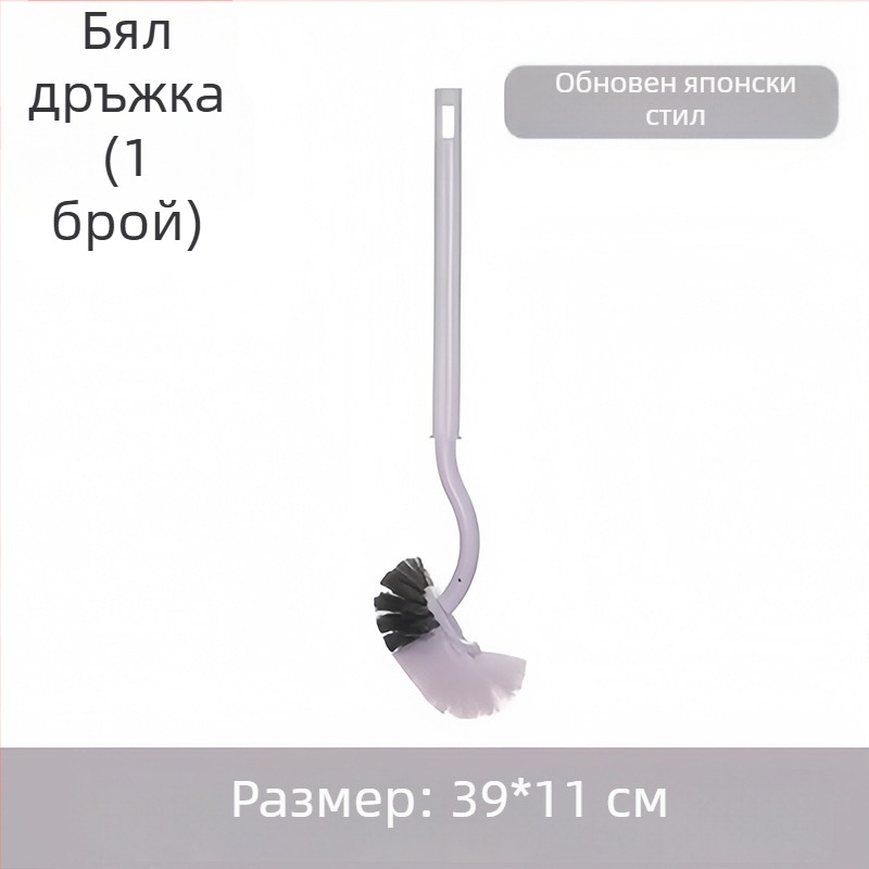 S-образна четка за тоалетна с дълга дръжка, 360° безшевно почистване за баня