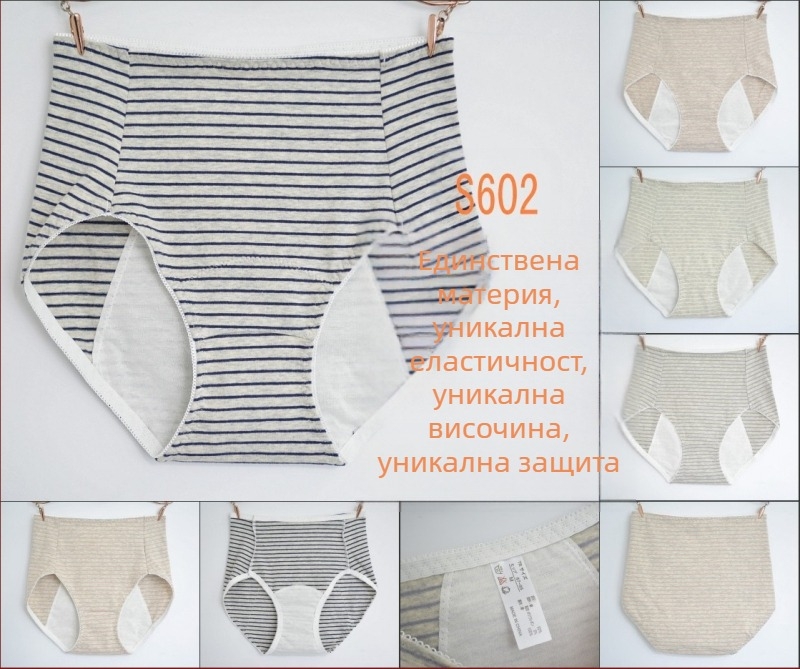 Памучни дамски менструални бикини с райета, висока талия, предна удължена защита срещу протичане, бързосъхнещи