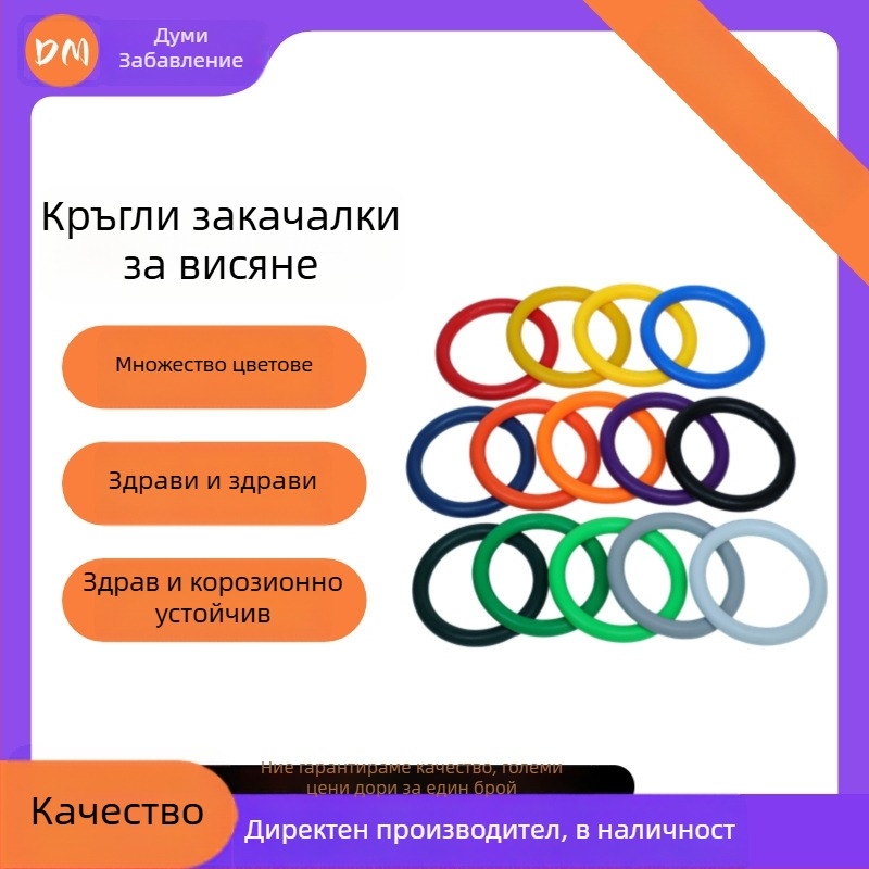 Гимнастически пръстен, PE материал, за вътрешно използване, при гимнастика.