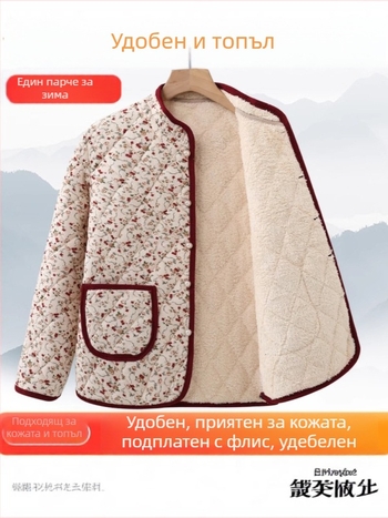 Дамско зимно памучно подплатено палто с V-образно деколте, талия-стягаща кройка, дебело подплътяване, стандартна дължина