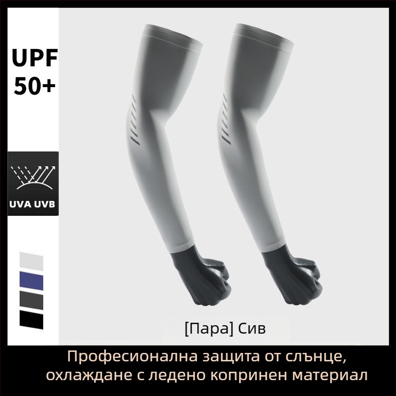 Ръкави Ice Silk UV защита - удължена дължина за шофиране и каране с колело, модел BX-6, 81–95% модални влакна, 11–20% полиестер, лято 2025