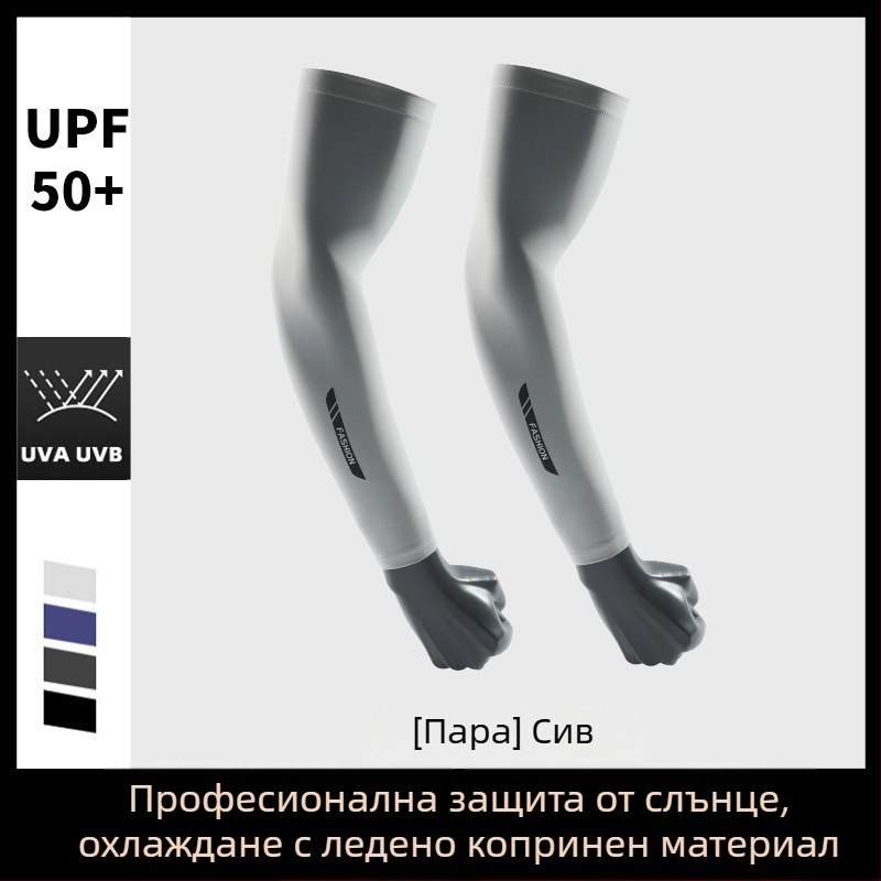 Ръкави Ice Silk UV защита - удължена дължина за шофиране и каране с колело, модел BX-6, 81–95% модални влакна, 11–20% полиестер, лято 2025