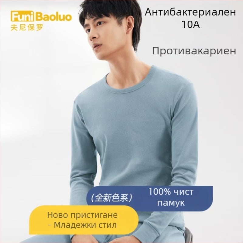 Мъжки комплект термооблекло от 100% памук – горнище и долнище, дишащи и антибактериални, умерена топлина, 220 г/м², за мъже 18–40 години