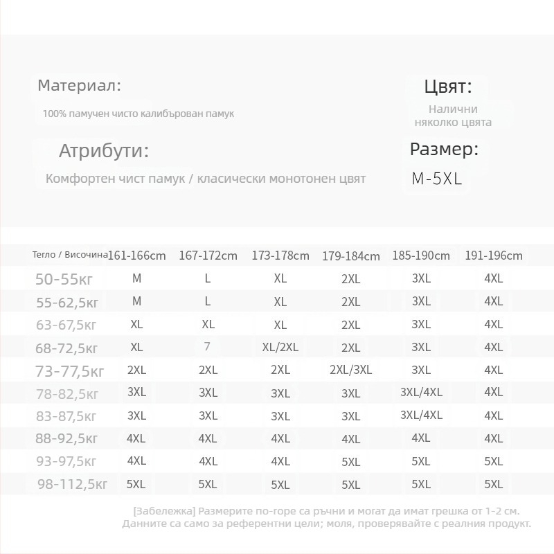 Мъжки комплект термооблекло от 100% памук – горнище и долнище, дишащи и антибактериални, умерена топлина, 220 г/м², за мъже 18–40 години