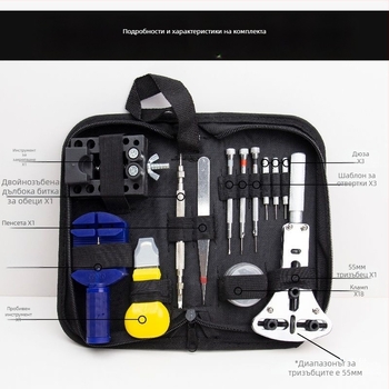 Комплект инструменти за ремонт на часовници за разглобяване на каишки, премахване на звена, смяна на батерии, отваряне на капаци и настройка на задния капак (Напрежение: 24V; Електрически ъглов шлайф; Марка: Other)