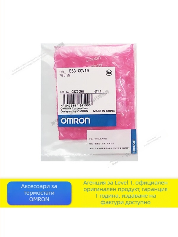 Аксесоар за температурен контролер – IC, E53-COV17, COV10, COV19, COV23, Задно защитно покритие; Артикул ltao1009451202