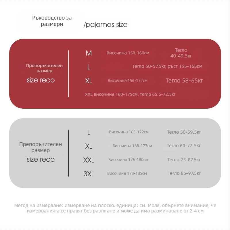 Комплект пижами за двойки, 100% памук, V‑образно деколте, дълги ръкави и дълги панталони за домашно облекло