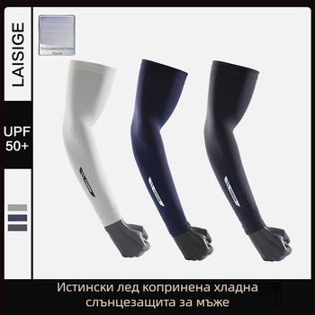 Ръкав за ръка (ice-silk, UV защита, за шофиране и спорт на открито; полиестер 71–80%)