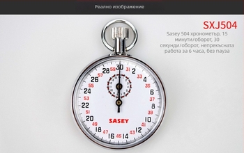 Механичен хронометър с корпус от неръждаема стомана, водоустойчив и функция пауза (0.1 минимална скала, нетно тегло 120 г)