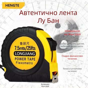 Лубанова рулетка Henghuo – измервателна лента за дърво и мебели; ширина 19 мм или 25 мм; метрическа и имперска система