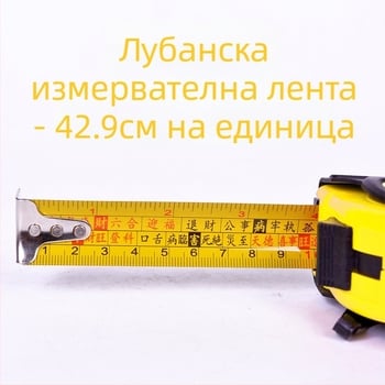 Лубанова рулетка Henghuo – измервателна лента за дърво и мебели; ширина 19 мм или 25 мм; метрическа и имперска система