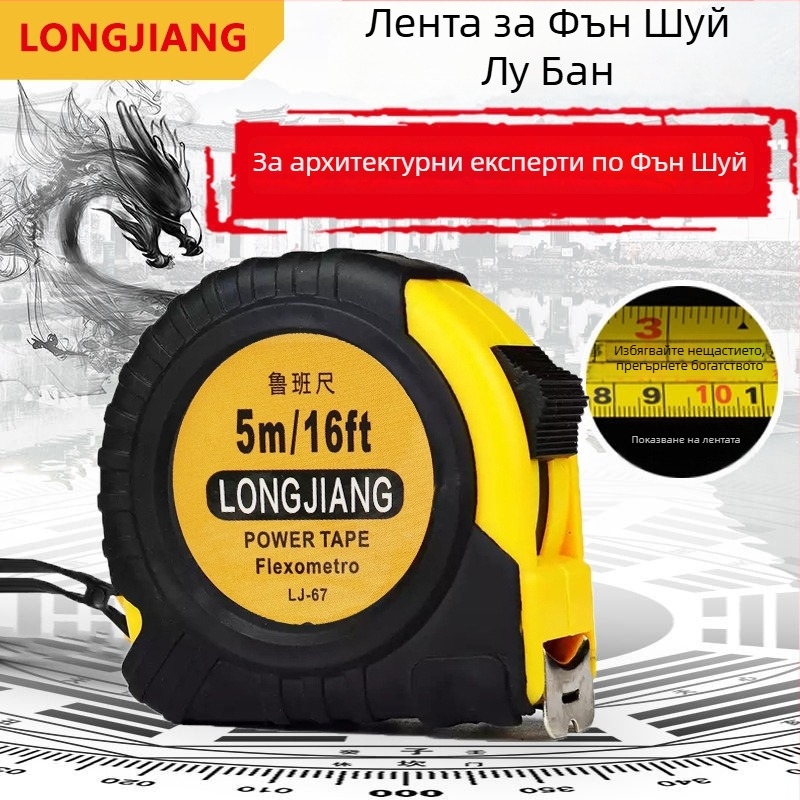 Лубанова рулетка Henghuo – измервателна лента за дърво и мебели; ширина 19 мм или 25 мм; метрическа и имперска система