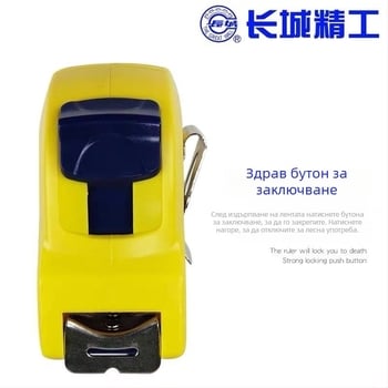 Измервателна лента, Great Wall 78 серия, стоманена конструкция