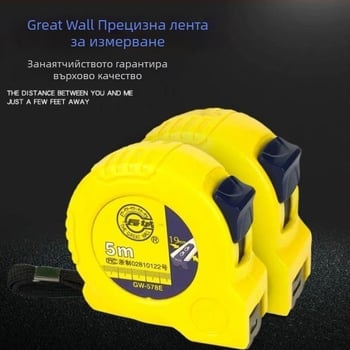 Измервателна лента, Great Wall 78 серия, стоманена конструкция