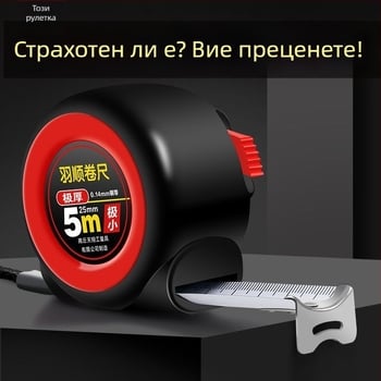 Лента за измерване Yushun — самозаключваща се, стоманена лента, удароустойчива (Марка: Yushun; Тип: лента за измерване; Материал: стомана; Механизъм: самозаключване; Издръжливост: удароустойчива)
