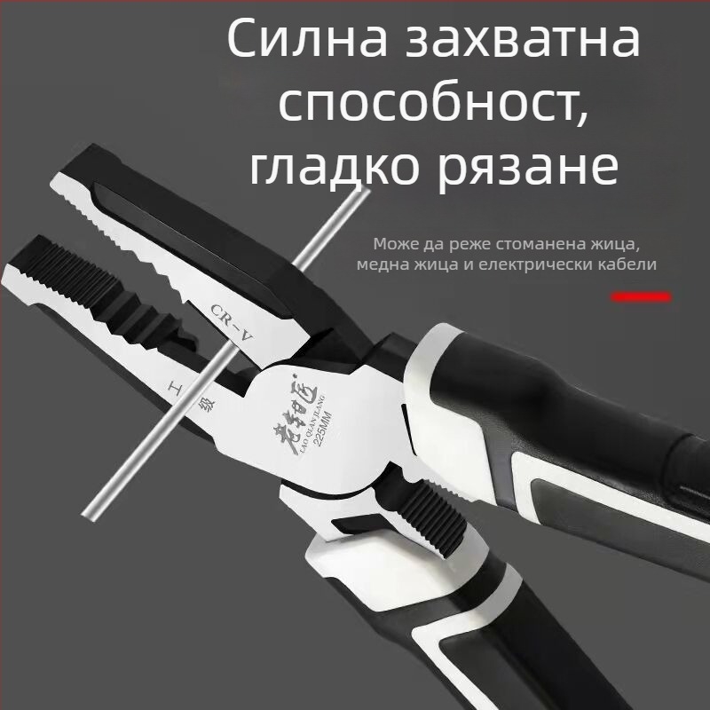 Електрически клещи, мултифункционални ексцентрични клещи, 8 мм диаметър на срязване, дължина на главата 105 мм, серия Old plier
