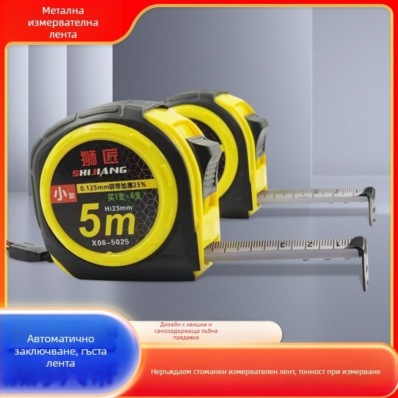 Wofford стоманена рулетка за измерване, за домашна употреба, удебелена твърда конструкция