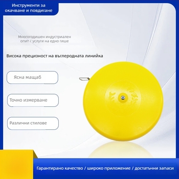 Измервателна лента Botao caihong, дискова фибростъклена лента, ръчно завъртаща се, индустриален клас, удароустойчива