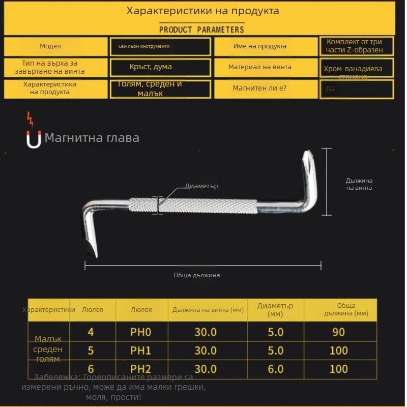 Z-образна мини отвертка със магнитна двойна глава и кръстовиден връх — Lion Tools