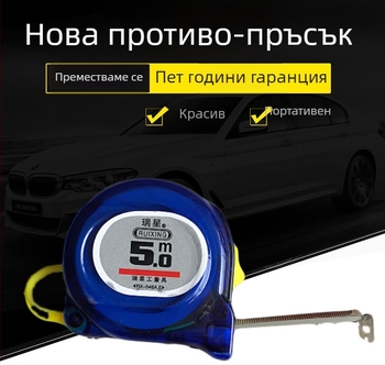 Лентов измервател от неръждаема стомана, висока прецизност, прозрачен удебелен корпус