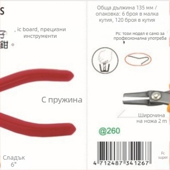 Плосконосни клещи FC-24, 1.0 мм капацитет за срязване, горно рязане