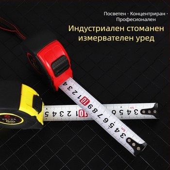 Лента измервателна от неръждаема стомана с пластмасово покритие, за дърводелство, метричен стандарт