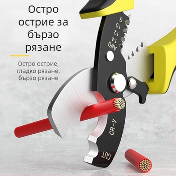 8-инчови кабелни клещи за оголване