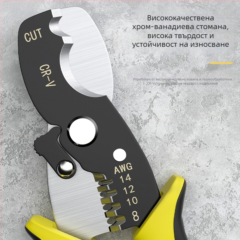 8-инчови кабелни клещи за оголване