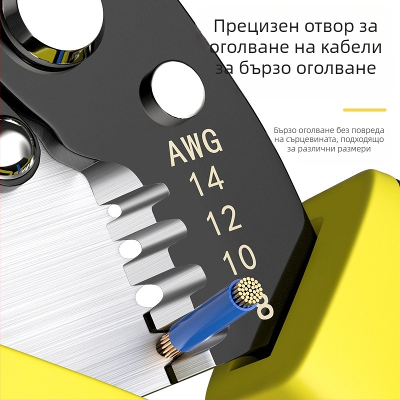 8-инчови кабелни клещи за оголване