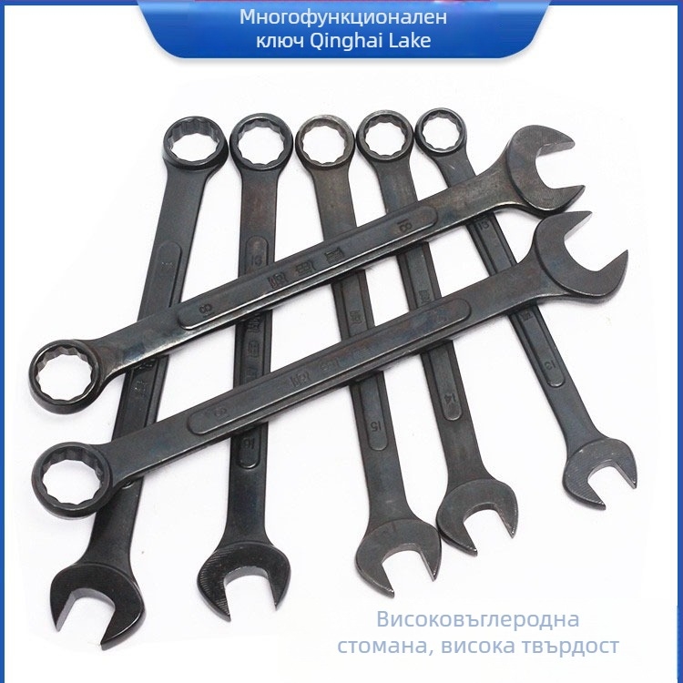 Qinghai Lake двуфункционален гаечен ключ, високовъглеродна стомана, черно покритие