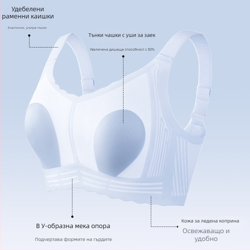 Бюстие с пълна чашка, ултра тънки формовани чашки, найлонова материя, без жица, мека поддръжка, фиксирани двойни презрамки, задно закопчаване с четири реда куки