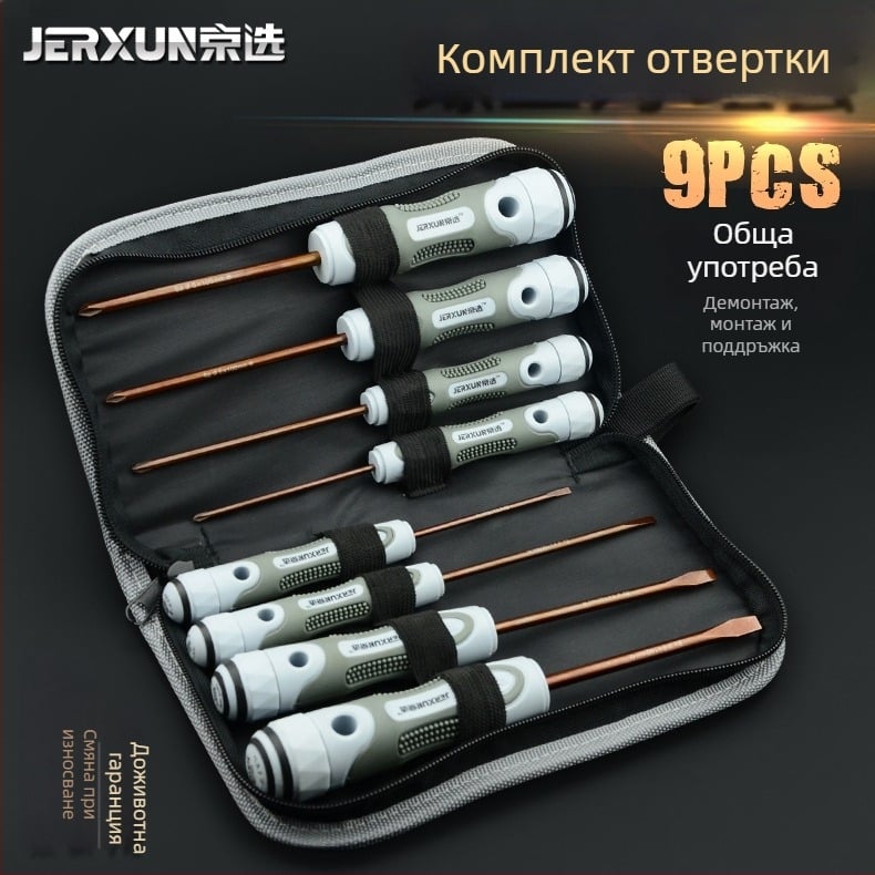 JERXUN S2 комплект отвертки, 9 части, магнитни, S2 инструментална стомана, Phillips, Pozidriv, плоска отвертка, многофункционален набор
