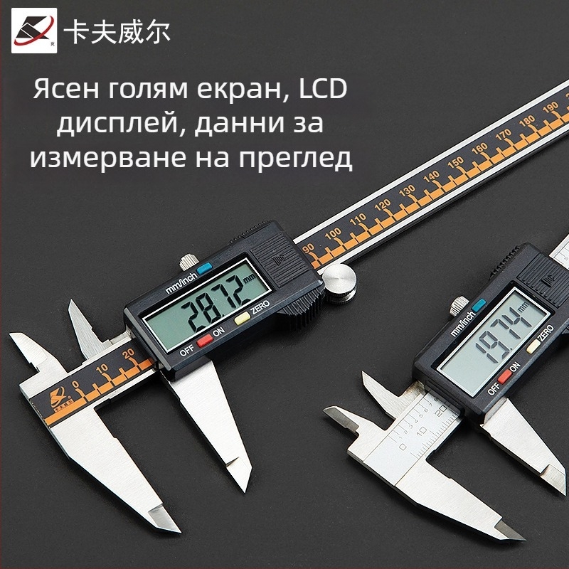Kraftwell верньер калипер с цифров дисплей, неръждаема стомана