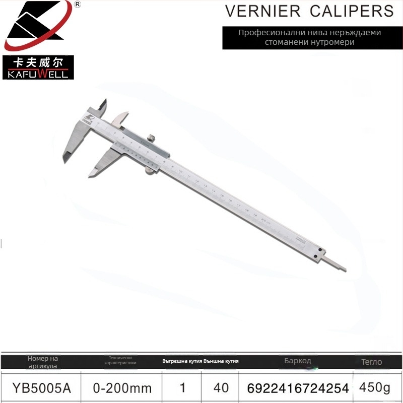 Kraftwell верньер калипер с цифров дисплей, неръждаема стомана
