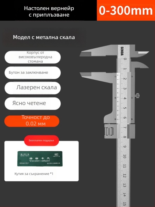Индустриален верниер калипер с дигитален дисплей, неръждаема стомана, точност 0,02 мм