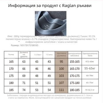 Тийн термо комплект за долни дрехи — удебелена полиестерна материя, 90% полиестер, дебелина 301–350 g/m², силна топлоподдържаща функция