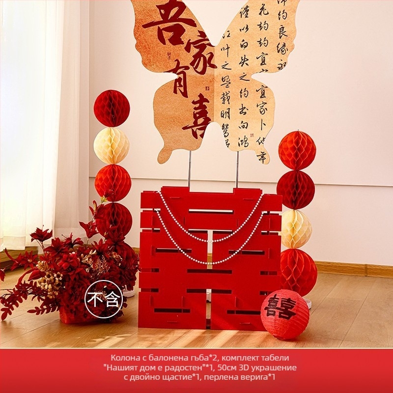 Сватбен комплект за оформление: заден фон със пеперудено табло, стена декорация, хартия и панделка