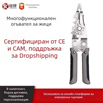 21-в-1 неръждаеми стоманени клещи за обелване на жици, електротехнически мултифункционален инструмент