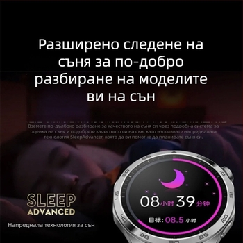 Смарт часовник: безинвазивно измерване на кръвната захар, измерване на пикочна киселина, кръвно налягане и сърдечна честота, NFC офлайн плащане