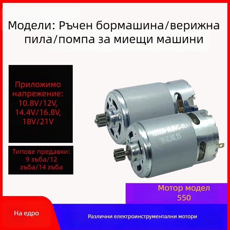 Електромотор за ръчна бормашина – безжично захранване с литиева батерия, регулируема скорост, корпус тип пистолет, патронник с три челюсти, подходящ за ръчни бормашини и верижни резачки