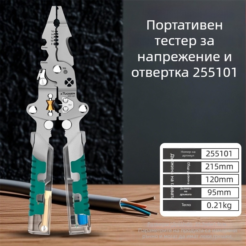 Tuosen електрически клещи за електротехници — многофункционални клещи за кабели: рязане, обелване, навиване на проводници, сгъваем дизайн, тест за ток
