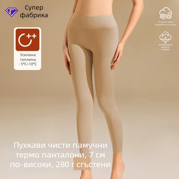 Висока талия термални клинове от чист памук с поларено подплатяване - удебелени, 280 г/m², дължина 9/10