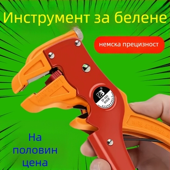 Клещи за отстраняване на изолацията на проводници — мултиинструмент, захващане; форма 1, тегло 1, спецификация 1