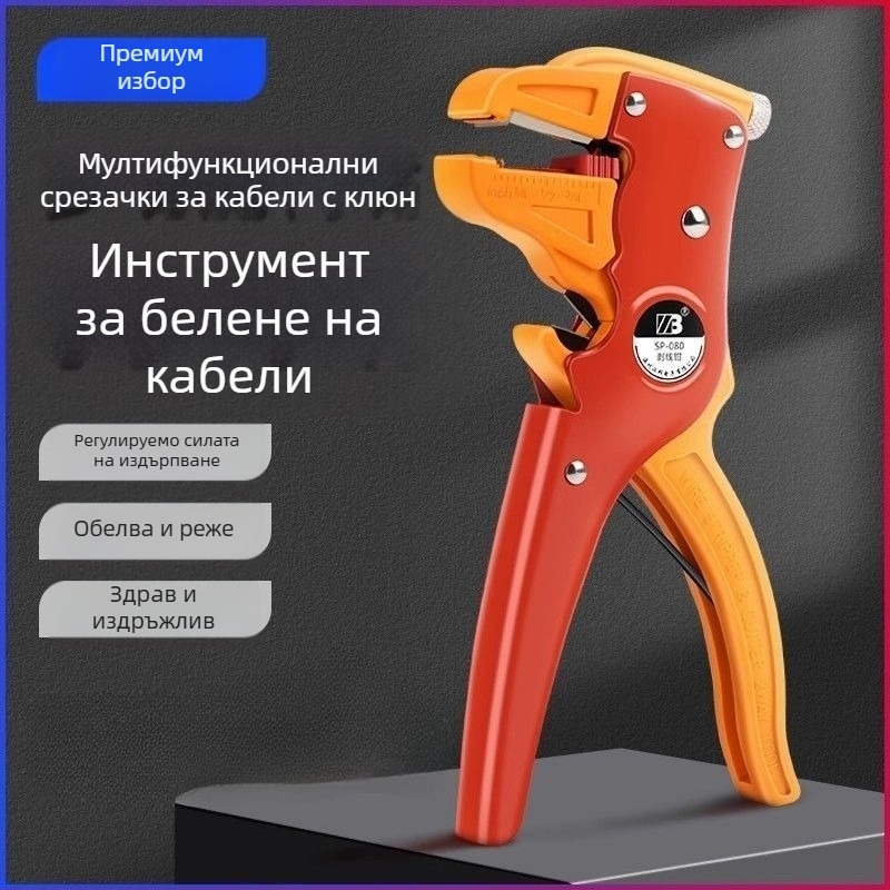 Клещи за отстраняване на изолацията на проводници — мултиинструмент, захващане; форма 1, тегло 1, спецификация 1