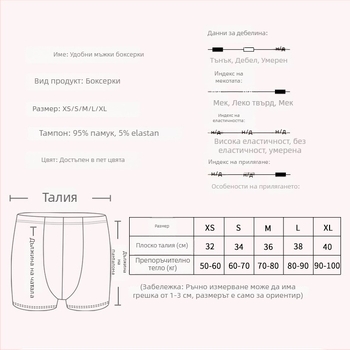 Мъжки памучни боксерки със принт със звезди, средна талия, дишащи, 95–100% памук