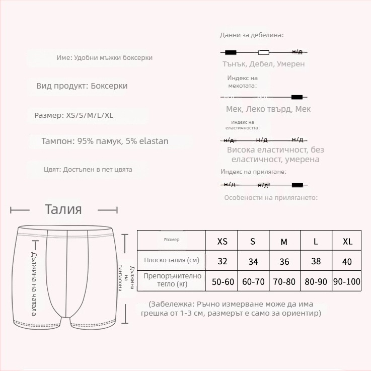 Мъжки памучни боксерки със принт със звезди, средна талия, дишащи, 95–100% памук