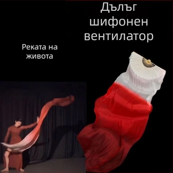 Копринен фен за китайски класически танц | Бранд Dry Dragon Drama Factory | За възрастни | Лято 2024