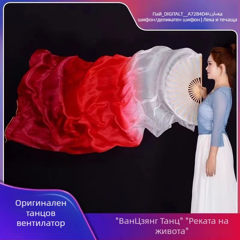 Копринен фен за китайски класически танц | Бранд Dry Dragon Drama Factory | За възрастни | Лято 2024