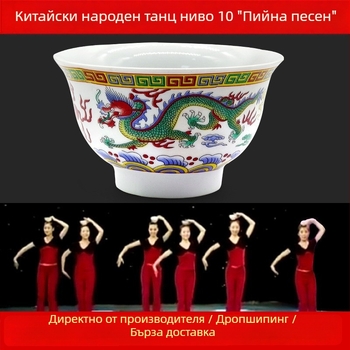 Dance Sail Комплект реквизит за народен танц за възрастни — изпит по народен танц, десета степен, драконова купа, монголска купа и горна купа (Зима 2024)